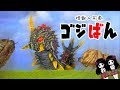 「モシュモシュ以心伝心」の巻 | ゴジばん | もしモス #2 | 「ジェットジャガーに訊け!」 #2