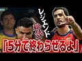 レジェンド達を粉砕していくメリーノ反応集#スペイン#ワールドカップ#うぺまろ#ベルギー#ポルトガル