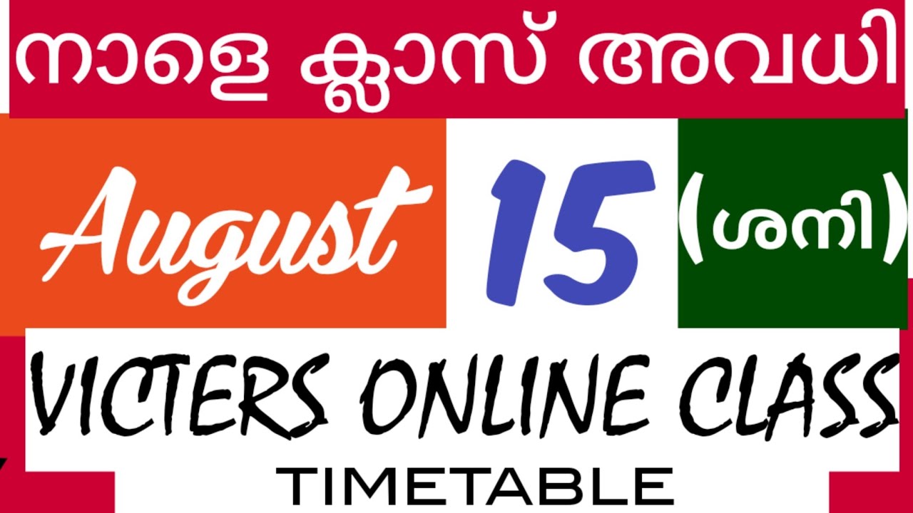 kite victers channel August 15 timetable/victers channel kite/victers