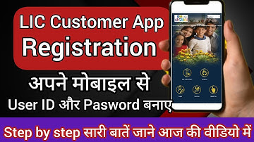 LIC Customer App Registration | अपने मोबाइल से User ID और Pasword बनाए | #lic #viral