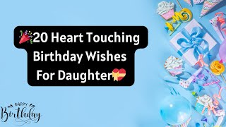 20 Heart Touching Birthday Wishes For Daughter | Daughter Birthday Wishes | Birthday Wishes For Girl
