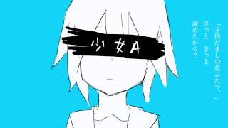 Video thumbnail of "【Shiinamota(PowaPowaP) Feat. Kagamine Rin】Girl A /少女A 『English&Romaji CC』"