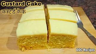 Eggless Sponge Cake | Custard Cake Recipe | Without Egg & Oven | Easy Cake Recipe | DDC Recipes