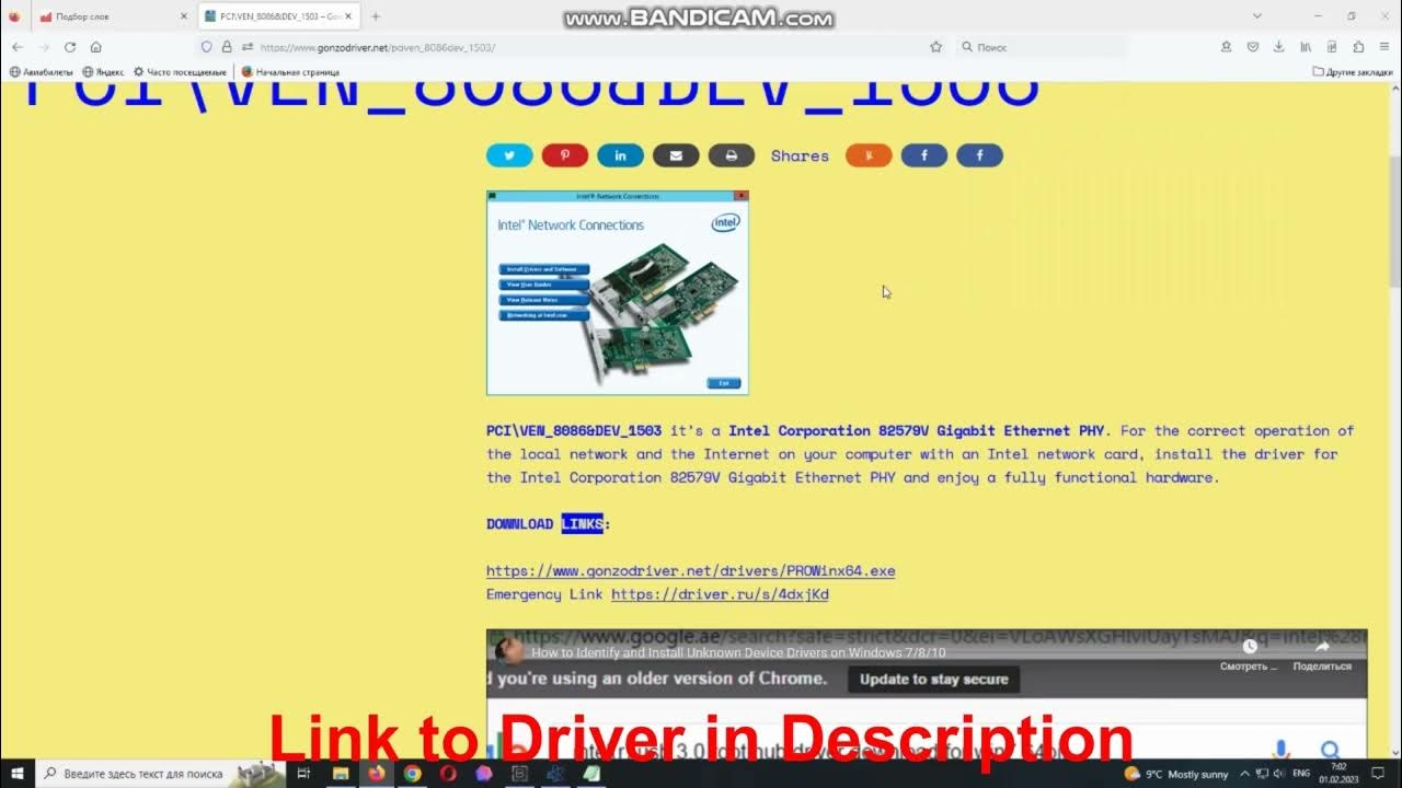 pci-ven-8086-dev-1503-drivers-intel-corporation-82579v-gigabit