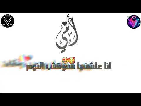 حالات وتس عصام صاصا هي فداها روحي وقلبي جامدة