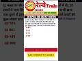 RRB Ntpc previous year math question practice best trick by deepak sir #railway #maths #rpfgk #real