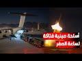 جسر جوي من بكين إلى طهران..صواريخ التنين الصيني تدعم الترسانة الإيرانية استعداداً لساعة الصفر