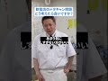 飲食店の無断キャンセル問題