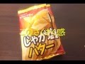 ポテトスナック販売終了します。しかしあいつがいた！！