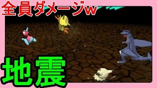 ポケットモンスターサンムーン実況 敵も味方も関係ないｗ地震 インターネット大会 23 Pokemon Sun And Moon Youtube