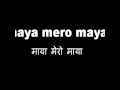 Maya Mero Maya (lyrics and chords) - Full Circle