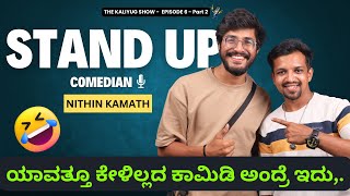 Full Entertainment & Fun Talk with Standup Comedian | Nithin Kamath | TKS-EP6-Part2