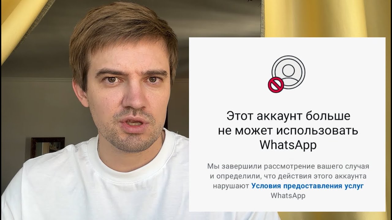 Как разблокировать ватсап? БЕЗ ПАНИКИ!