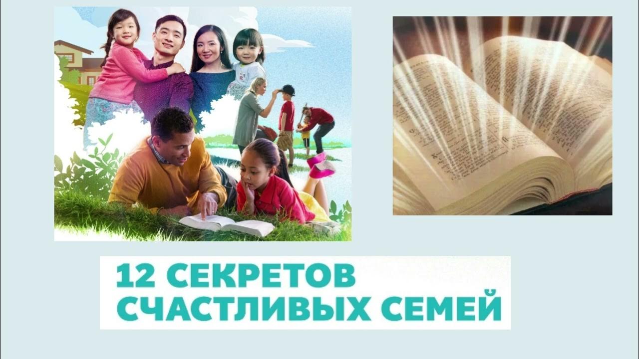 Катя брандис книги. Секреты счастливой семьи. Секретчтобы заработалисфинтеры. Официально логотип. 12 секрет.