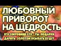 🅚  ДОРОЖЕ ТЕБЯ ДЛЯ НЕГО НИЧЕГО НЕ БУДЕТ, все к твоим ногам положит - секреты колдовства мастер Катя