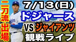 BaseBallファンの配信のサムネイル画像
