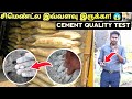 சிமெண்ட்ல இவ்வளவு இருக்கா!😱| Cement Quality Test in Site