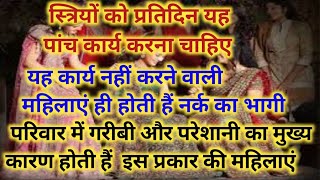 पूजा-पाठ उपाय कर के थक गए हैं तो करें यह कार्य बदलाव स्वयं देखेंगे बताने की आवश्यकता नहीं होगी