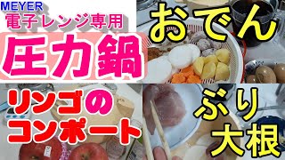 【圧力鍋の情報】メニューは3つあります。おたのしみに。[Pressure cooker information] There are three menus. looking forward to.