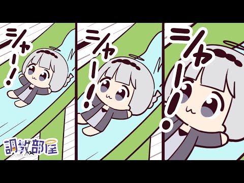 ⋆⸜ 調教部屋 ⸝⋆ そんな筋力で大丈夫か?大丈夫だ問題ない【白百合リリィ / ビビドニア 】 video thumb