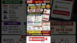 India Post GDS 3rd Merit List 2026 Out | GDS Selection List PDF Released #GDSMeritList #IndiaPostGDS