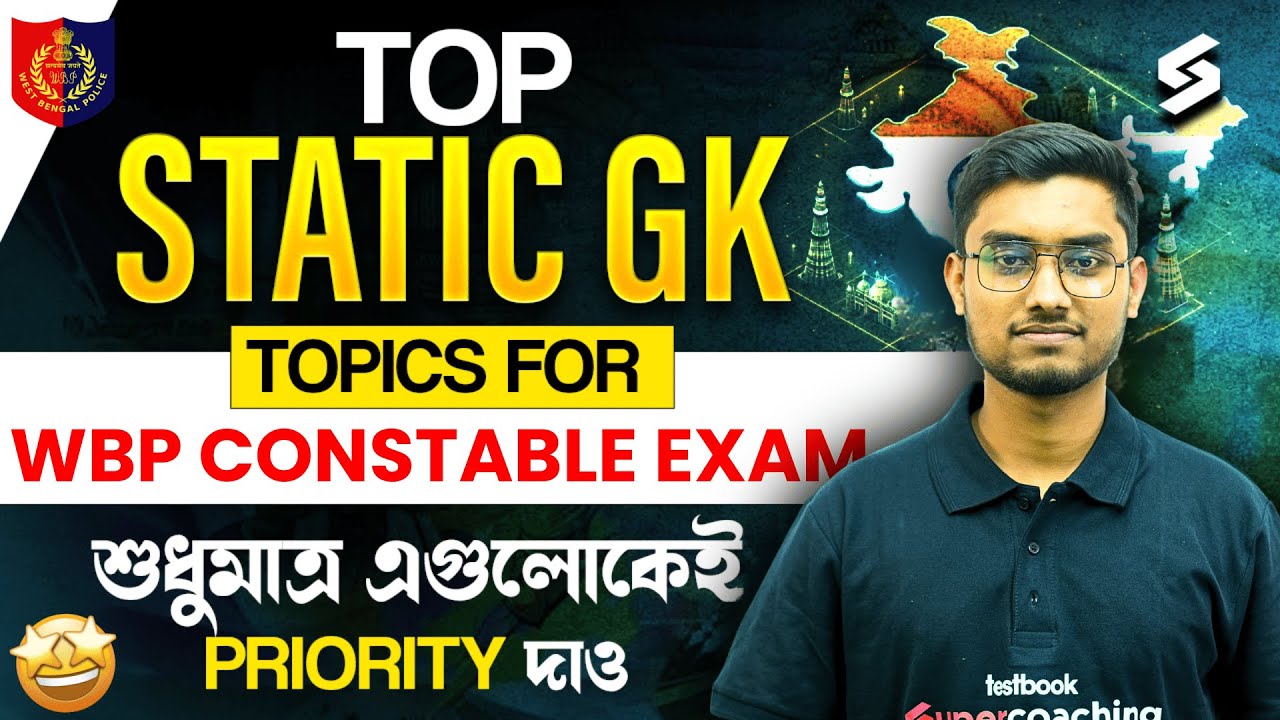 WBP Constable 2025 | WBP Static GK Topics শুধুমাত্র এগুলোকেই Priority দাও