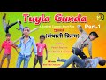 Tuyla gunda a santhali comedy short movie mahi raj creations presents