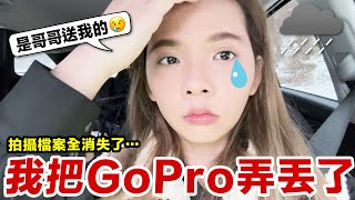 哥哥對不起😭 我在歐洲把你送的相機弄丟了… 【歐洲奧地利EP4】 ♥ 滴妹