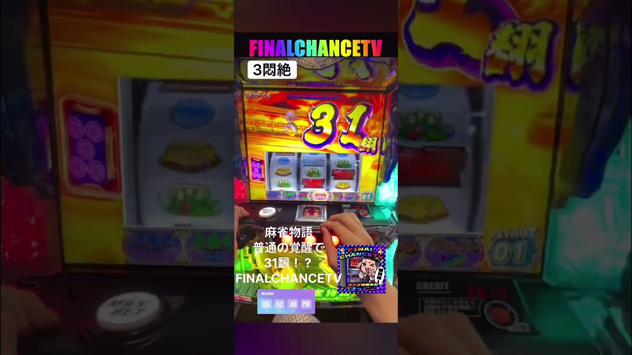 Mahjong Story] 31 points after awakening? My luck was bugged