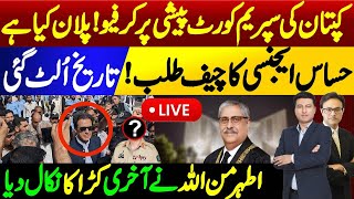 Live News About Imran Khan’s Appearance in SC | Justice Athar Minallah & Justice Babar Sattar