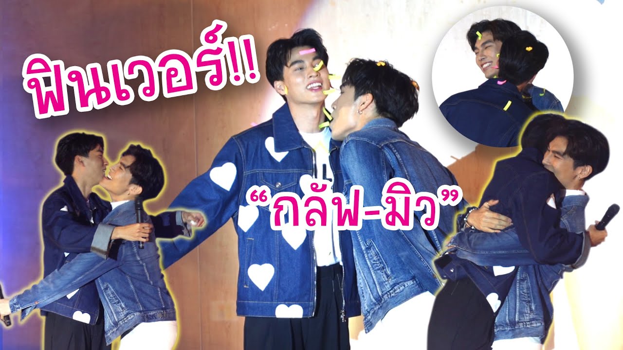 [1/2] ฟินเวอร์! 