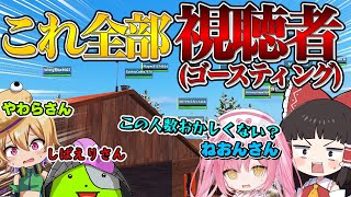 敵が全員ゴースティングの地獄の試合！圧倒的不利な状況でネオンさん達とビクロイ目指したら・・・【ゆっくり実況】【フォートナイト】【フォトナゆっくり実況者クリスマスリレー】