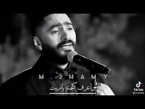 تامر حسني يلي معاك ابتديت حالات واتس