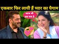 Salman Khan's actress Bhagyashree wants to work with him again | Thalaivi Kangana Ranaut