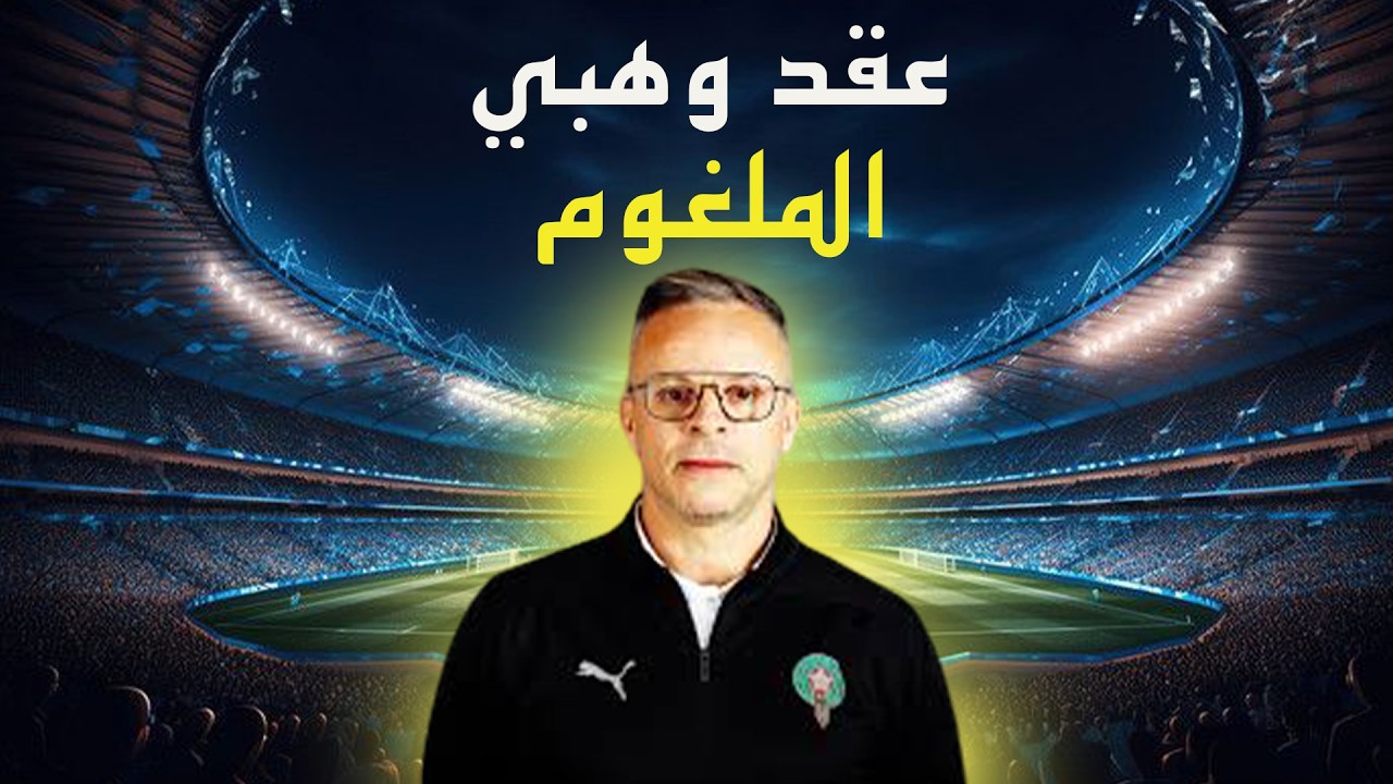 عقد وهبي، عقد بدون مشروع طويل الأمد