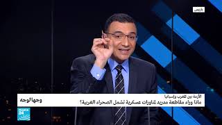 أزمة المغرب و إسبانيا وخروج إسبانيا من مناورات الأسد الإفريقي