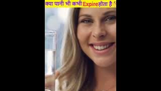 Does water Expire 🤔😨❓ #facts #unfrez #growth #shortsviral#youtubeshorts#water#facts#amazingfacts#new