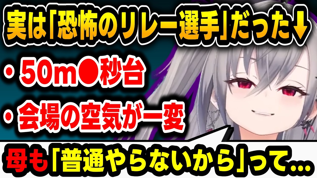 【辞退者続出】6年生で念願のリレー選手になったリオナ。その後に起きた衝撃の展開とは!?【響咲リオナ/運動会/ホロライブ切り抜き】