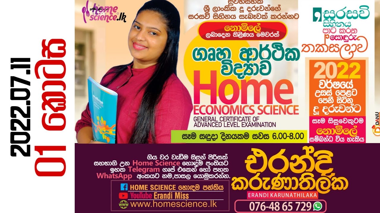 ආහාර ජීර්ණ පද්ධතිය / කාබෝහයිඩ්‍රේට ජීර්ණය/ 1 කොටස2022.07.11