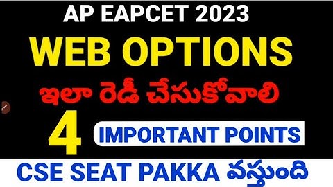 AP EAPCET 2023|WEB OPTIONS 4 IMPORTANT TIPS|#eamcet2023 #apeamcet2023 #eamcet  #weboptions #latest