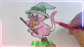 Instructions for coloring the picture of the pink cat and the magic broom