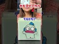 ハンギョドンの色を決めます