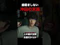 【衝撃】歯磨きしない沖田の末路