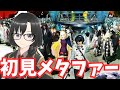 #8【メタファー:リファンタジオ】8月19日 ビルガ島にいるおー 初見ストーリーネタバレ注意 【xboxgamepass版】【Vtuber】
