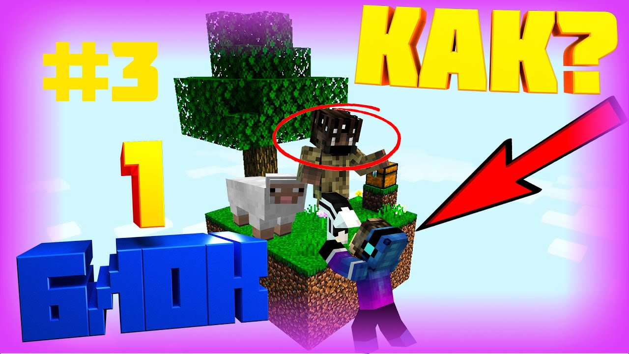 Блокмен го скай блок дома