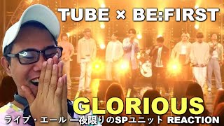 TUBE × BE:FIRST - Glorious - ライブ・エール 一夜限りのSPユニット REACTION