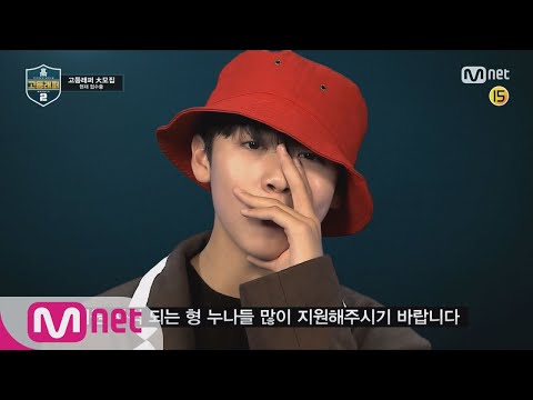 schoolrapper2 [고등래퍼2] '모르게쒀요~초등래퍼는 왜 안되죠?' by 조우찬 171219 EP.0