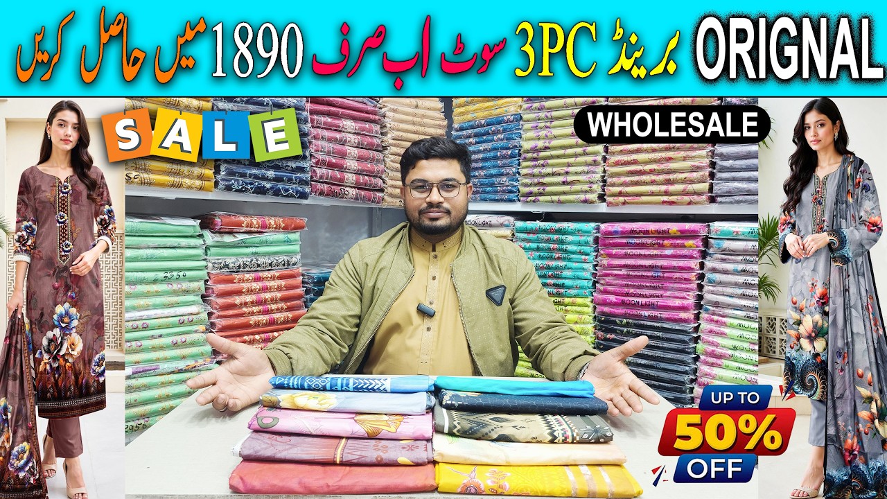 😱 Original Brand 3PC Suit Sirf 1890 🔥 | Wholesale Price Pakistan 🇵🇰 #wholesale