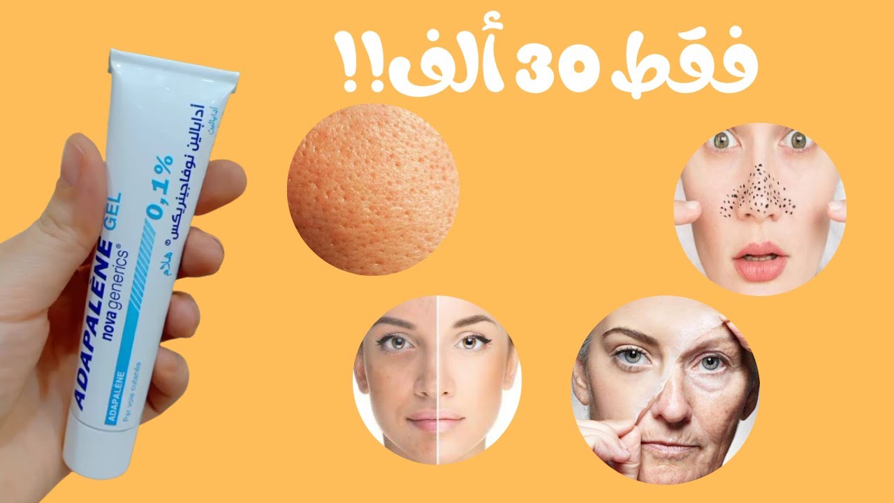 كريمة تنسف التجاعيد و جميع مشاكل البشرة /تفتيح المنطقة الحساسة💯