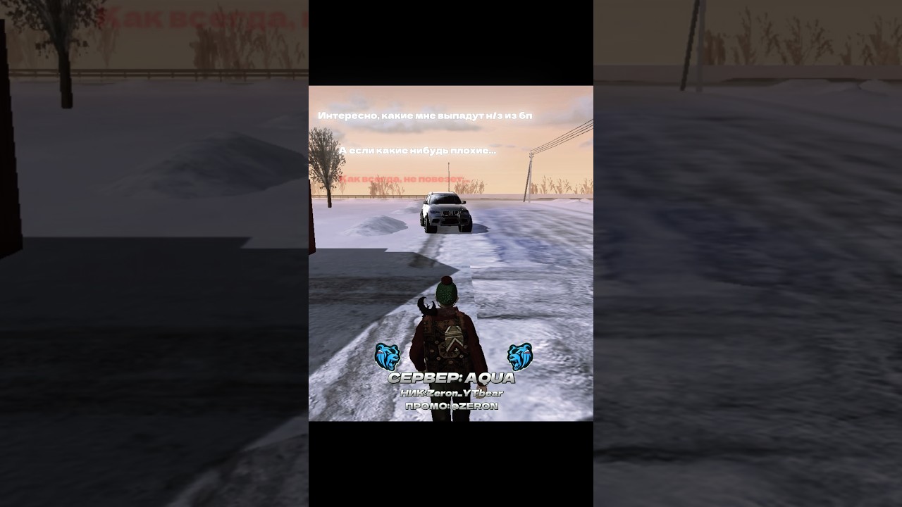 Игра: Black_Russia| Сервер: AQUA🌊| Ник: Zeron_YTbear| Промо:@ZERON